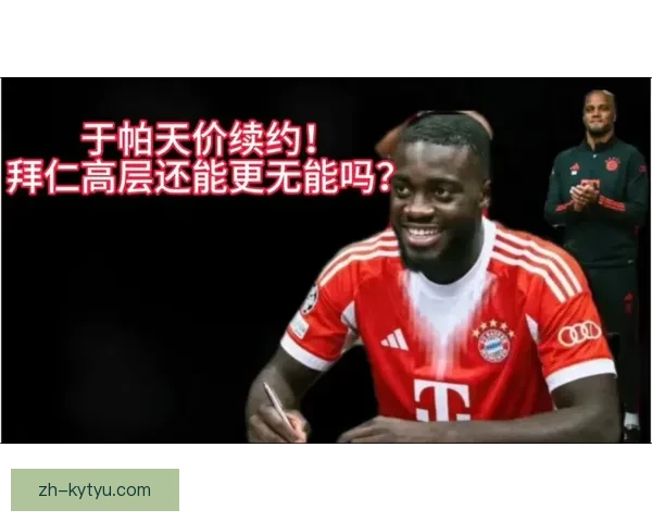 法尔克称沟通于帕续约信心十足